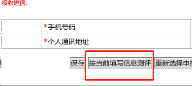 「最全入户深圳攻略」毕业生接收，国内在职人才引进