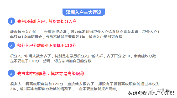 2022年深圳入户新政策发布后，非全日制学历还可以入户吗？