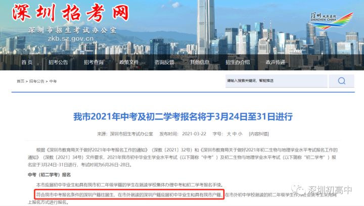 深圳中考复读政策2022，今年深户还能不能复读？