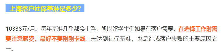 2022 北上广深等7大热门城市留学生落户政策汇总！快收藏