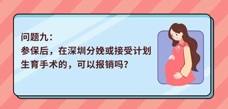 最全解答！非深户灵活就业人员，你关心的医保问题都在这