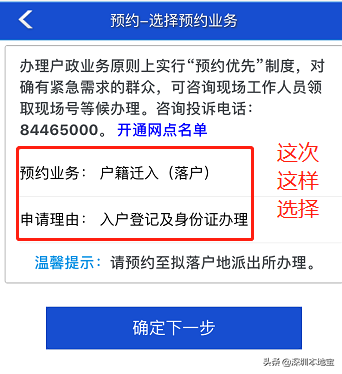 老人如何随迁入深户？首先你要知道这些