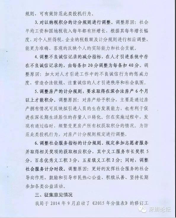 办证路上脱层皮，消磨光我入深户的欣喜！（附入户攻略）