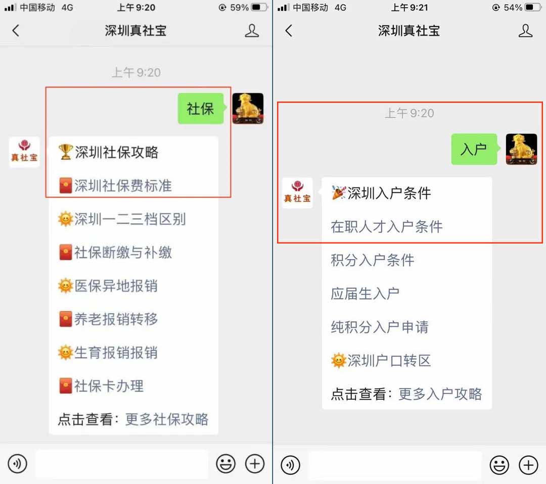 深圳子女投靠父母随迁入户办理指南（条件+材料+流程）