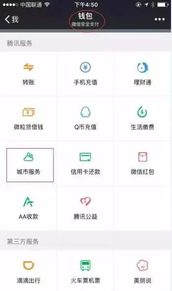 在深圳如何用微信办理、续签港澳通行证含非深户？