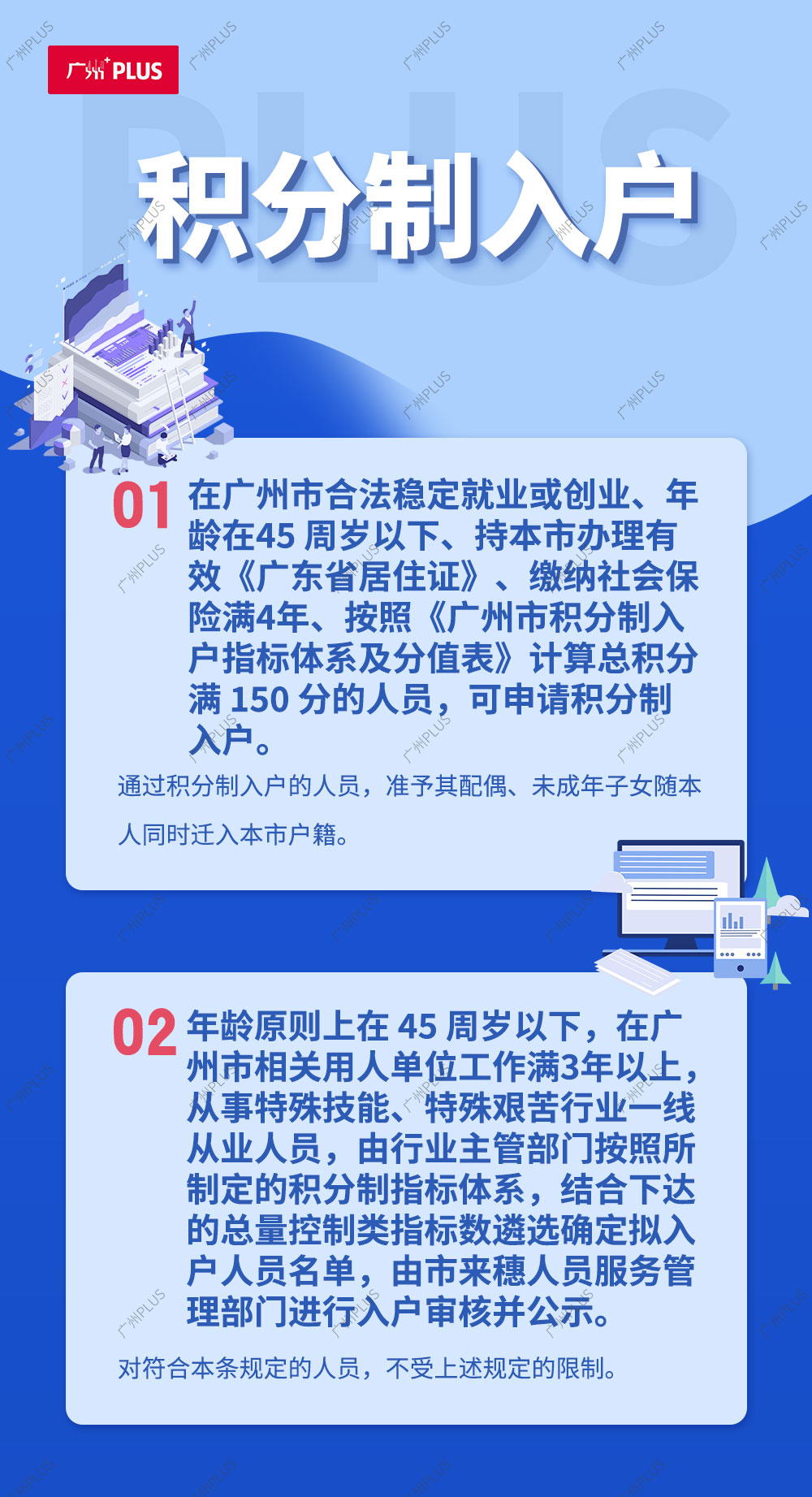 移居大湾区必看！香港VS广深，谁才是最强户口？