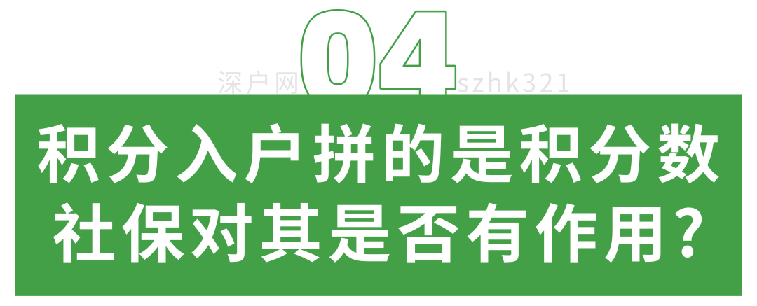 深圳积分入户政策问题解答，你想问的问题都在这里