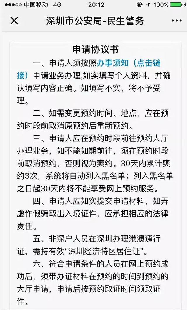 在深圳如何办理护照、港澳通行证（含非深户）？你想知道的全在里面啦！