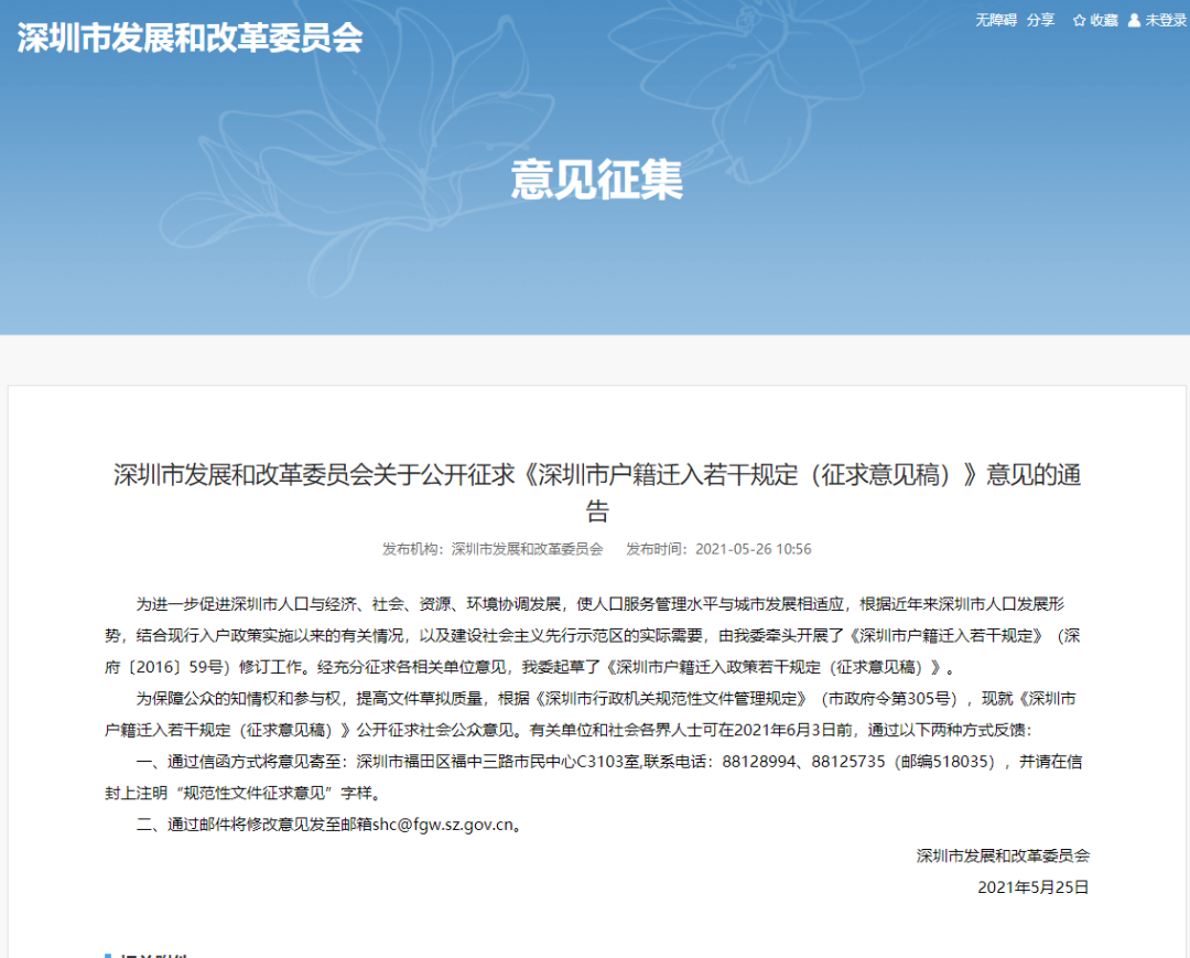 重磅！深圳收紧入户门槛，大专学历不再直接核准，居住积分5年变10年…房价承压？看最新解读