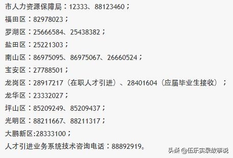 一份替我省了2000元的简易入深户攻略，取走不谢