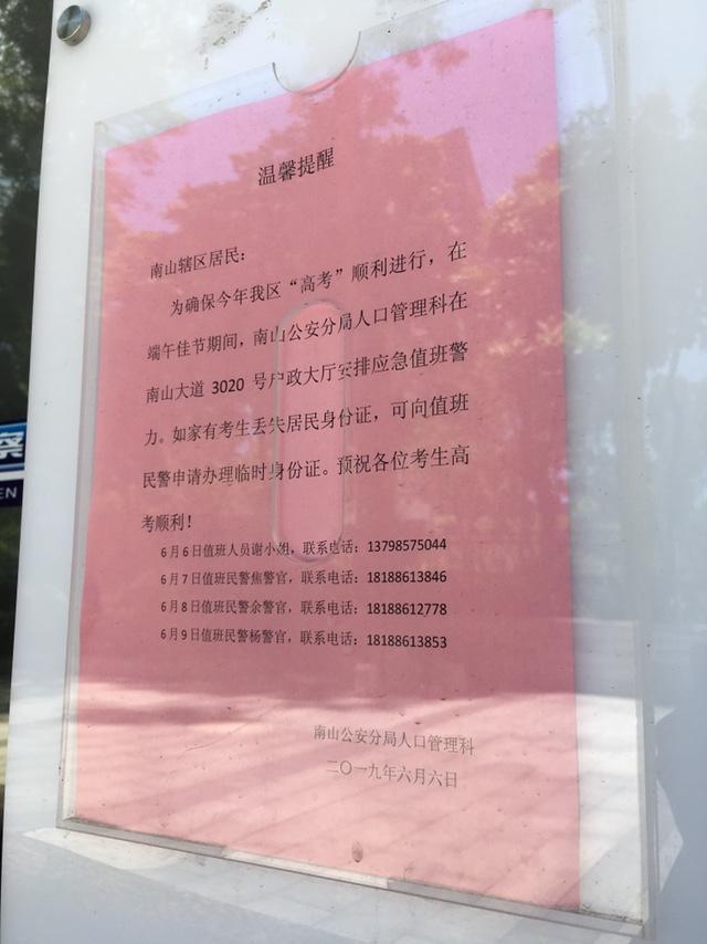 深圳最省心的户政服务地