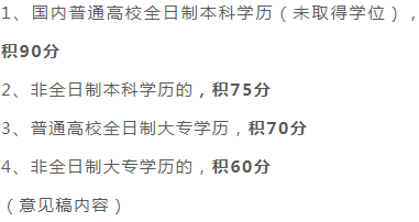 深圳积分入户政策还未公布，处于这段空白期的人群“喜忧参半”