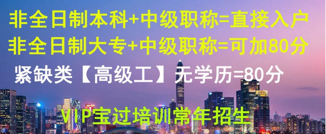 2022年深圳积分入户没有这几条将无法，入户深圳