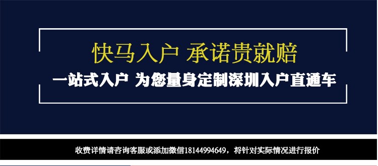 新政策在即，2021年该怎样入户深圳？