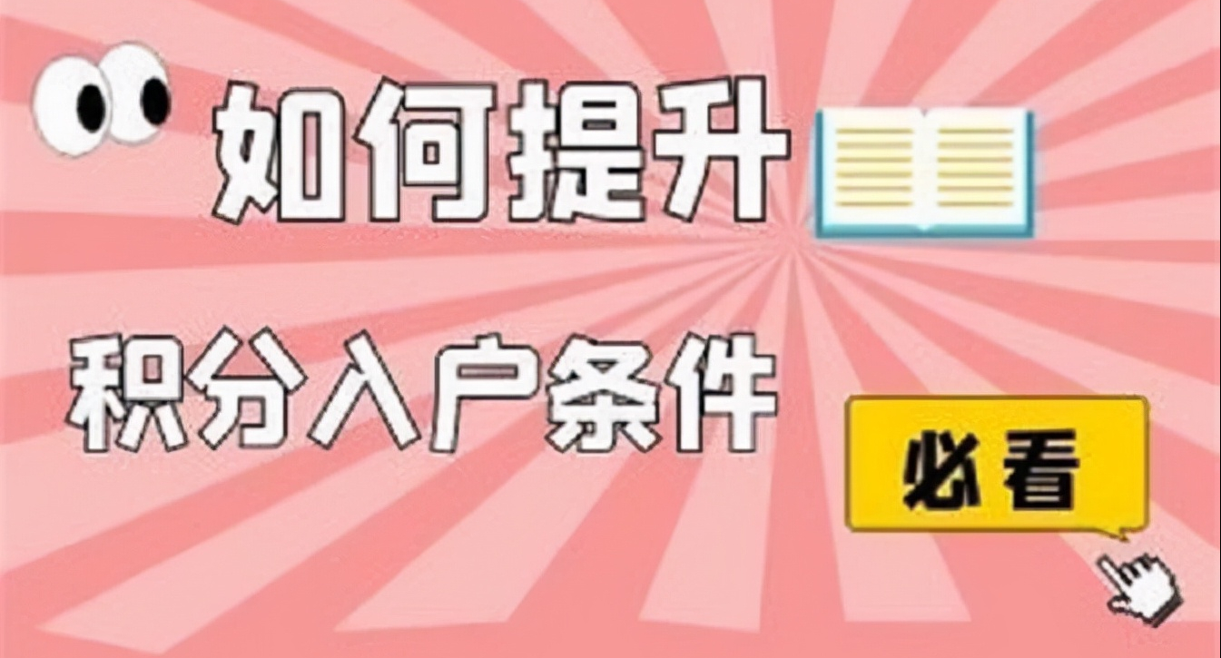 深圳有房产可以积分入户吗（在深圳做义工可以积分入深户吗）