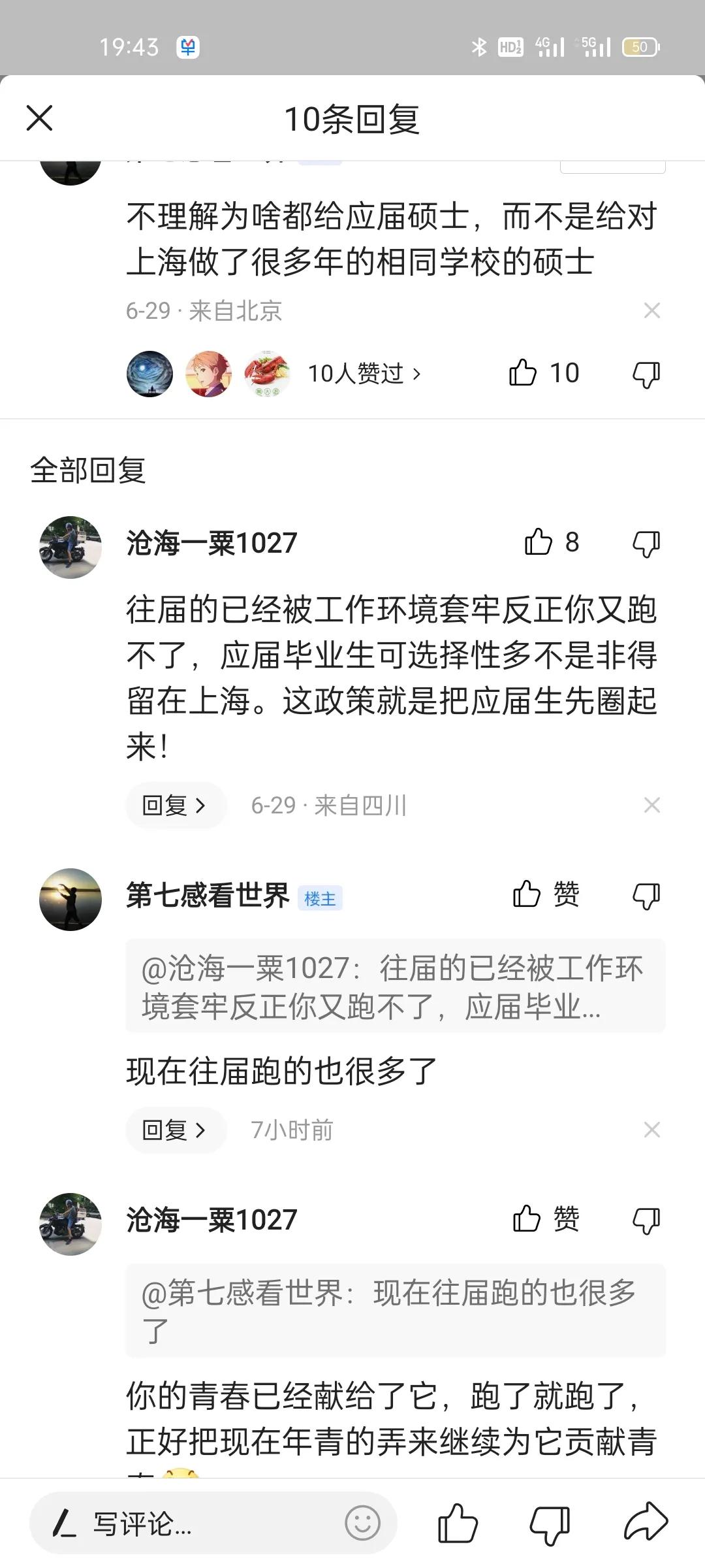 2022年往届硕士生落户上海，心碎一地