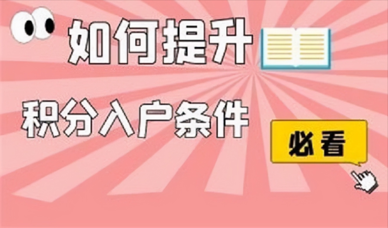 深圳入户条件最新政策2022年（深圳户口入户申请条件开放时间）