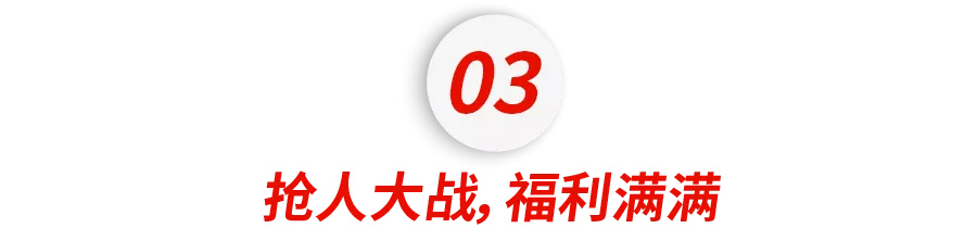 2021海归福利政策大盘点！落户、领钱、买车，留学生回国这么爽