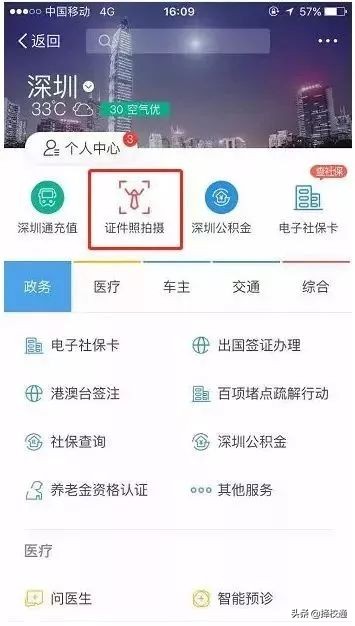 全程网上办理！深圳居住证办理指南来啦！现在办还不晚