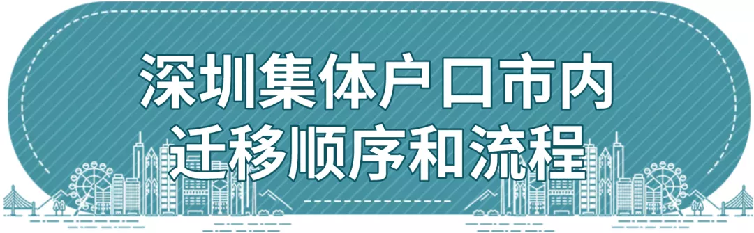 重磅！2021年深圳最新5种常见落户流程+申请条件解析（建议收藏）