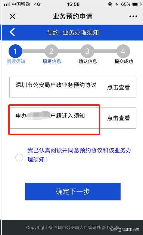 手把手教你入深户！深圳最新最全入户攻略来啦！赶紧安排上