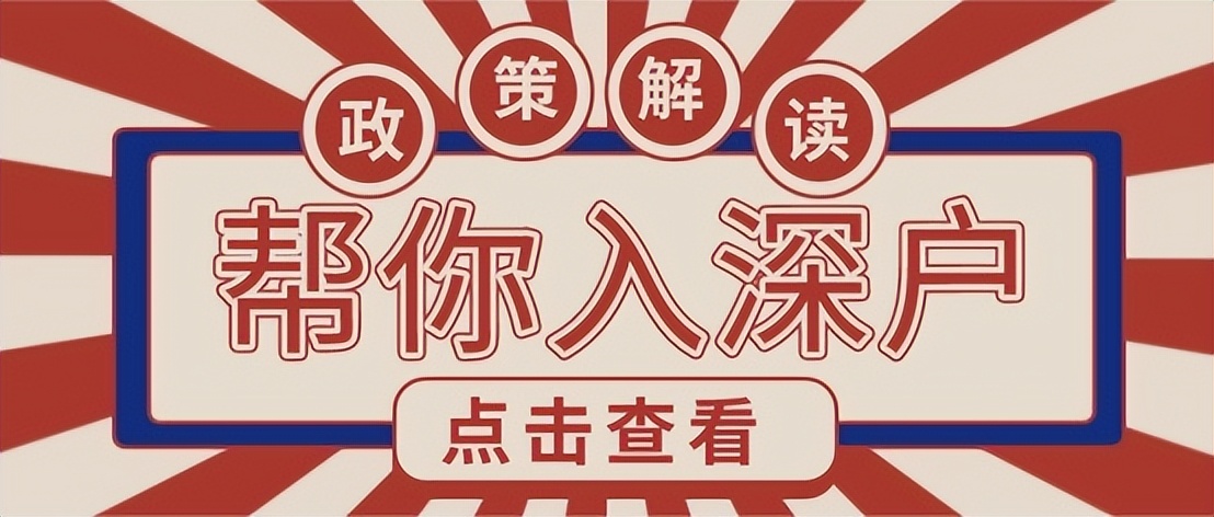 2022年深圳入户办理详细流程