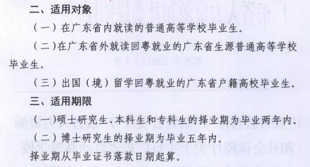 全部入编、不限户籍！非毕业生也可报名！深圳一大批教师岗位招人