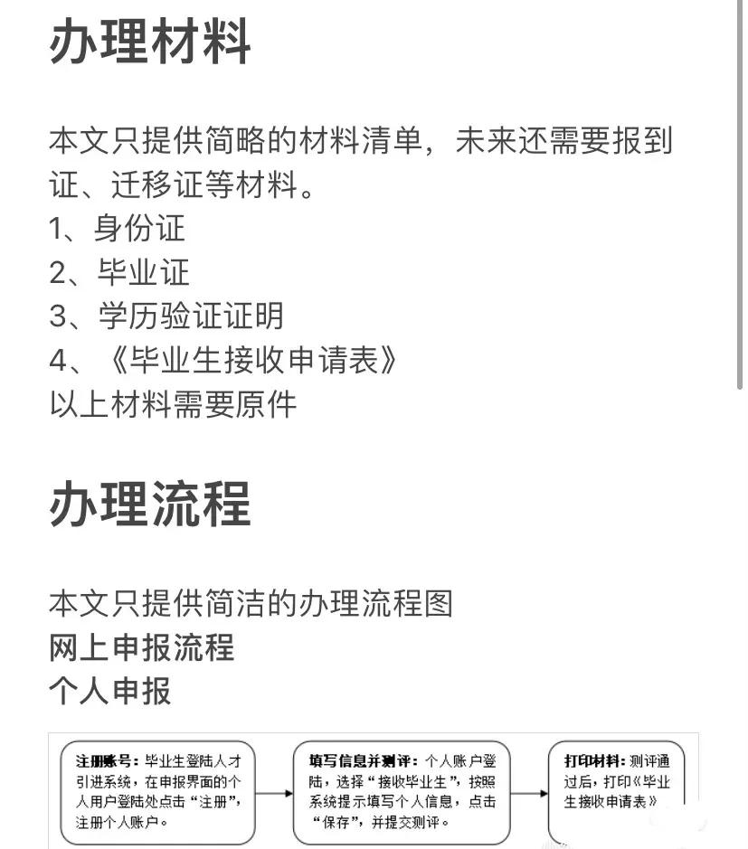 2022年，毕业生落户深圳，三步教你搞定