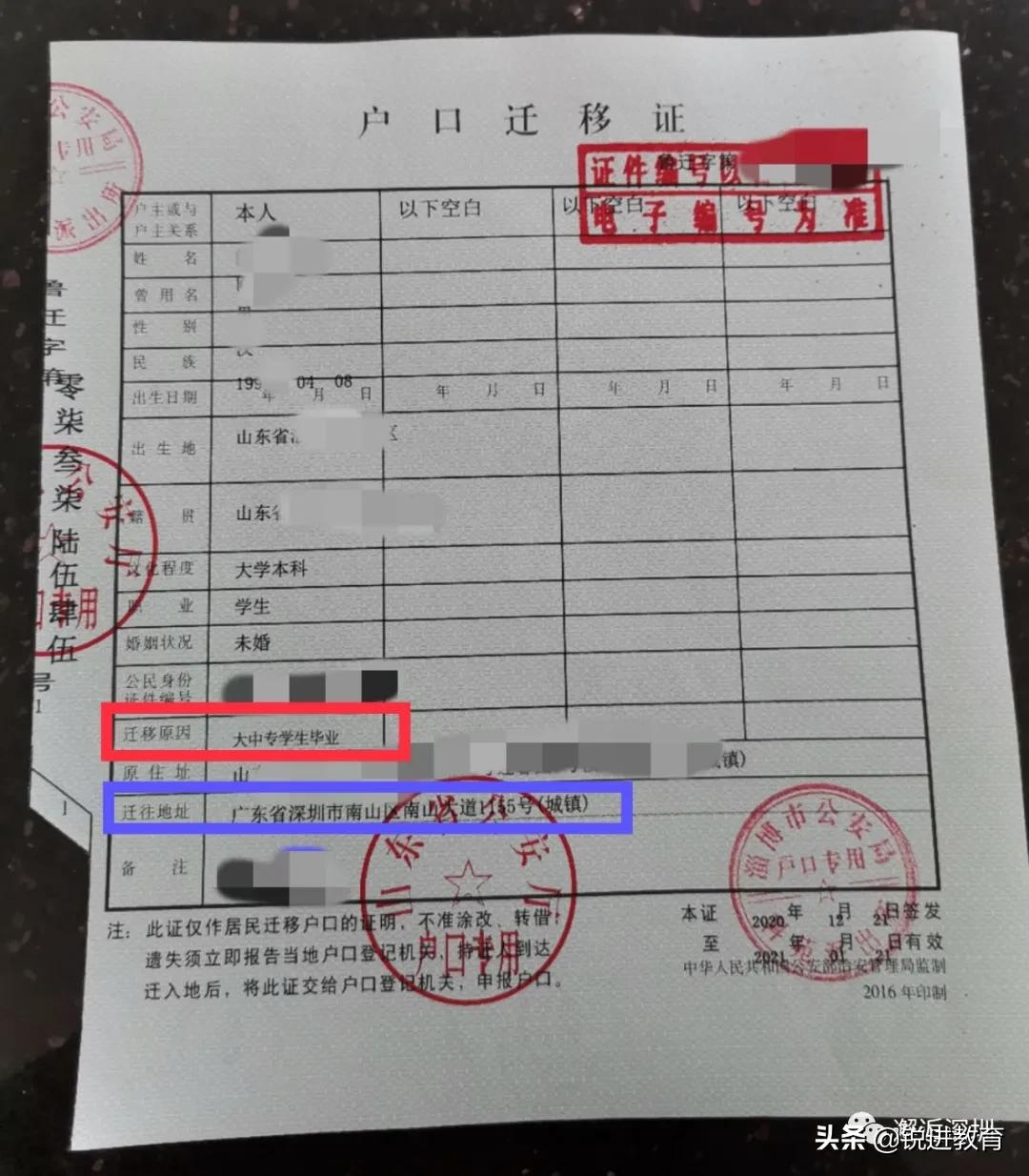 广东省外朋友们怎么办理深圳落户？一文你就能明白