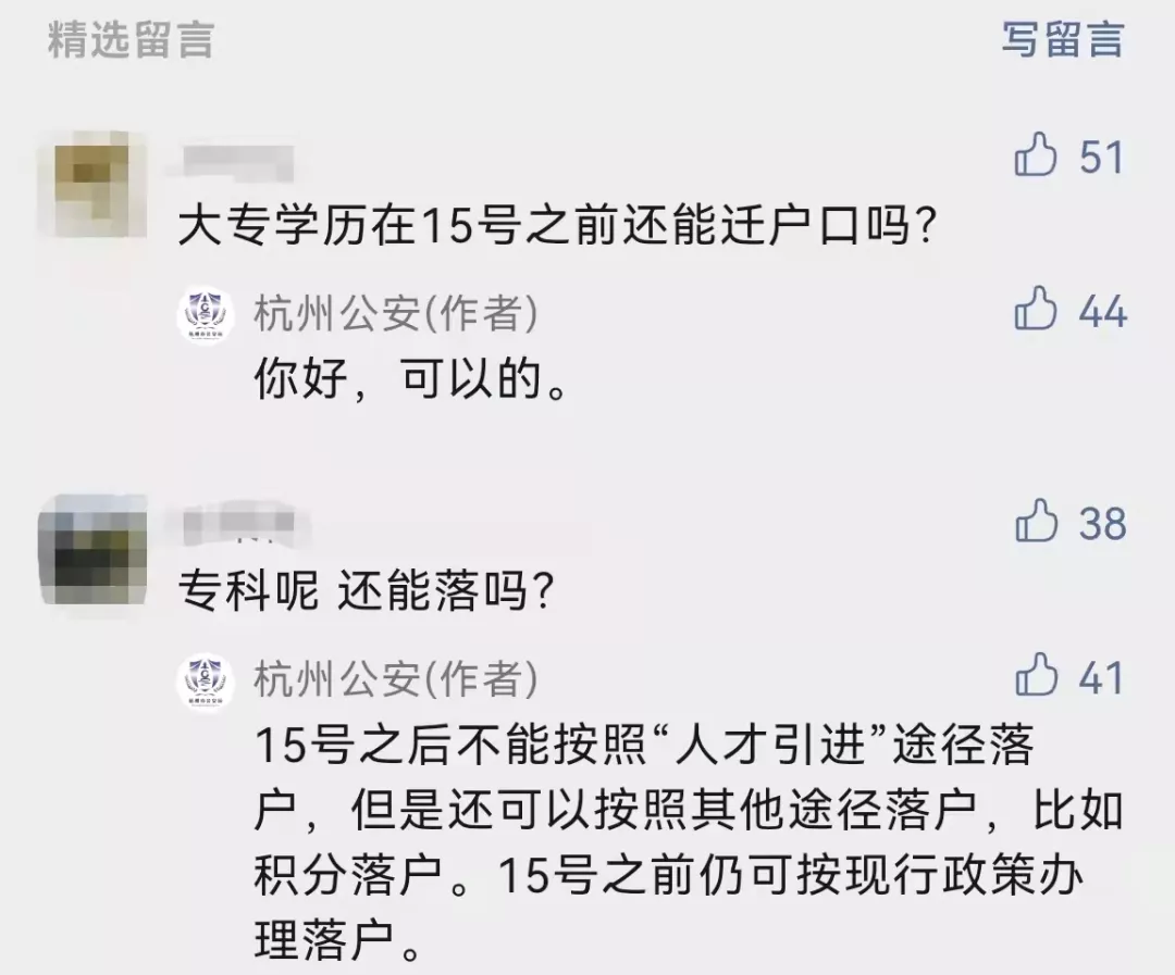 杭州取消大专落户！楼市雪上加霜