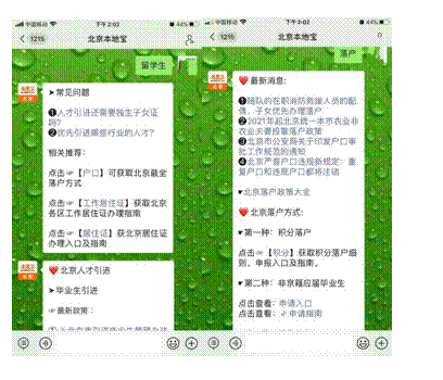 留学生回国找工作落户政策重磅出台