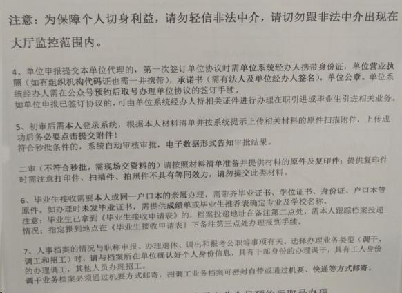 入深户其实并不难，积分入户超全攻略来了，最快15天办完