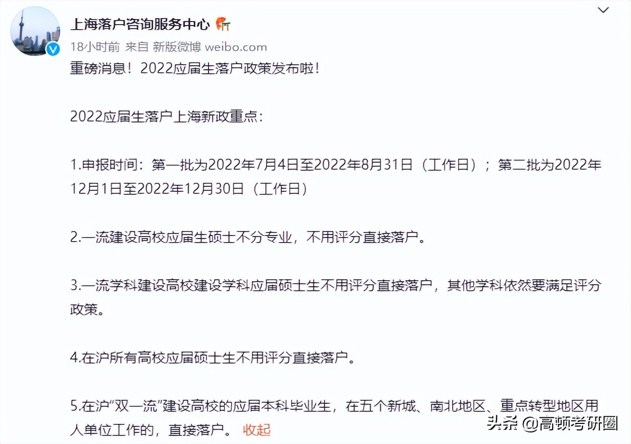 新政策！这些城市硕士毕业不用评分可直接落户