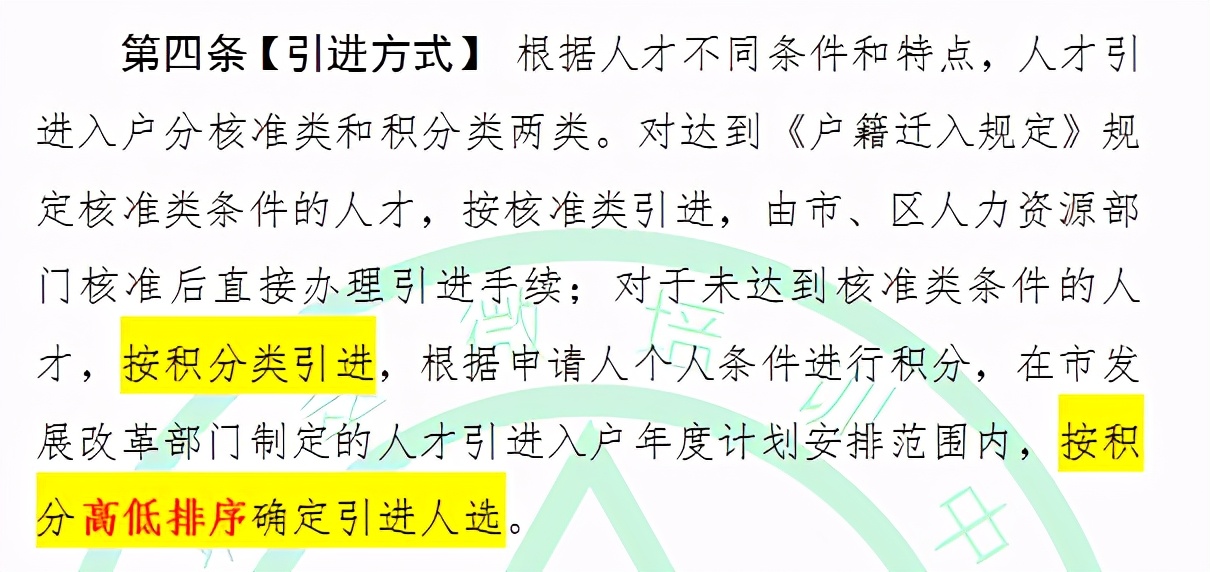 重磅消息！深圳市积分入户实施办法（征求意见稿）已出