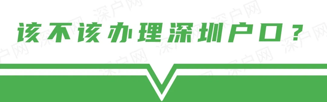 重磅！2022年深圳落户新政预计2个月后发布