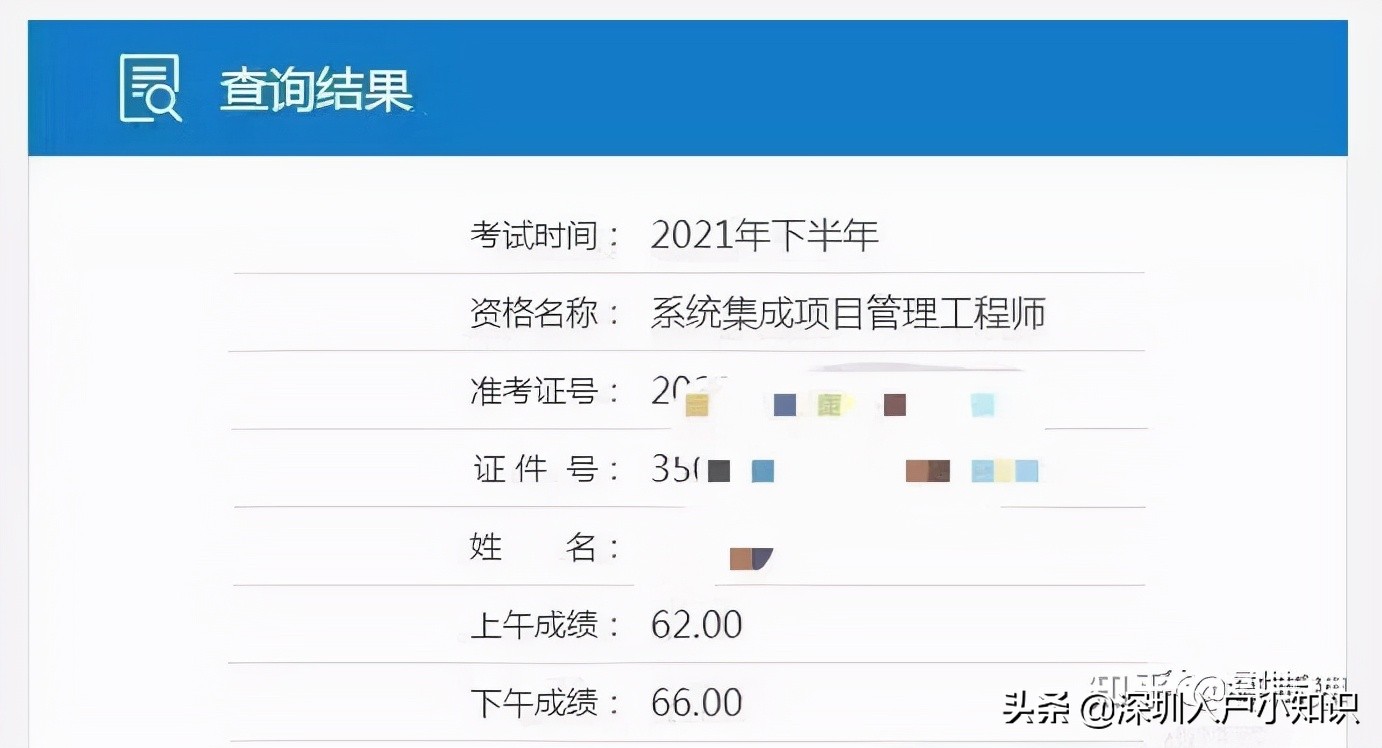 11月考过软考中级的有福了，很大概率能走核准入户深圳末班车