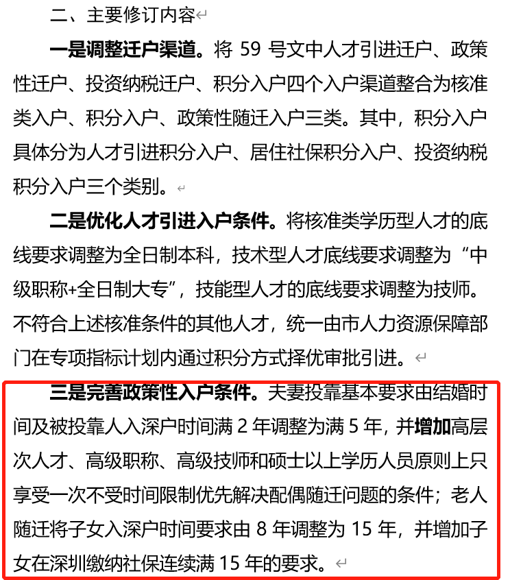 最新，深圳大专生不可落户，释放了什么信号？