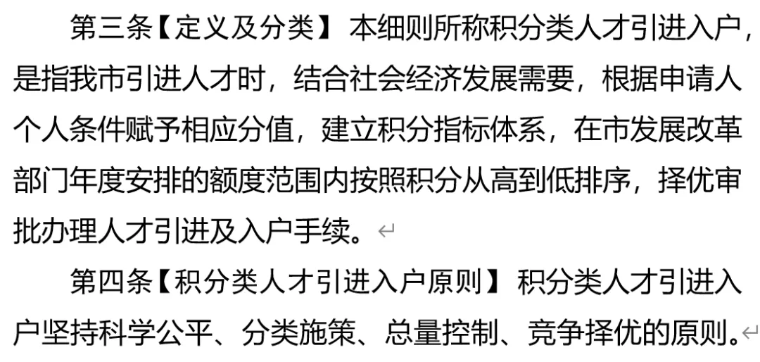 深圳积分入户预评测，来算算自己大概有多少分吧