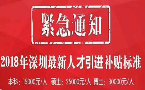 深圳核准制入户去哪里办理的简单介绍 深圳核准制入户去哪里办理的简单介绍 深圳积分入户