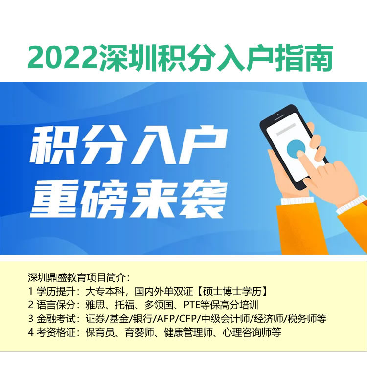 2022深圳深圳入户技能证书有哪些政策难吗