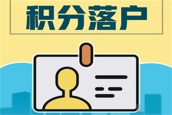 2022年深圳龙华留学生入户深圳积分入户办理流程