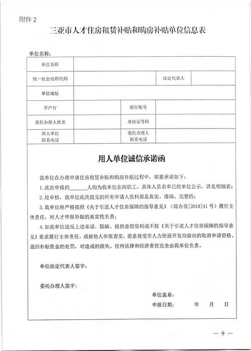 2022年深圳怎样申请人才住房补贴_深圳市人才补贴申请_深圳房改人才住房申请条件