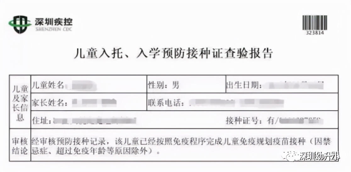 再不准备就晚了！2022深圳入学家长，「年前年后」这些材料别漏了