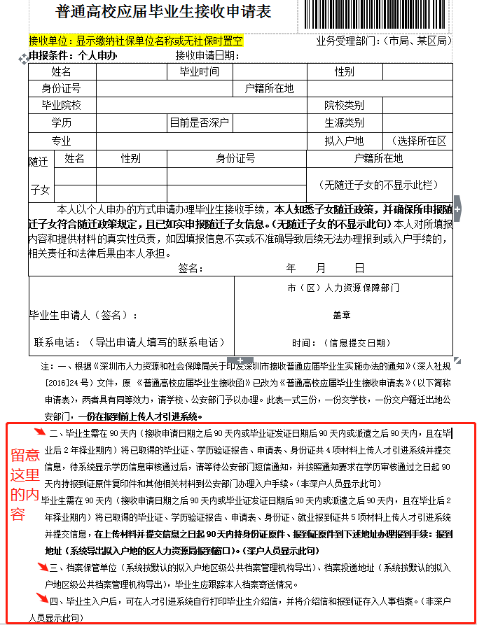 2022年深圳入户预审通过后可以撤回吗_极限震撼2017年演出_2016年爆炸事故