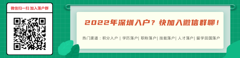 2022年深圳公租房申请(条件+多久+户口)