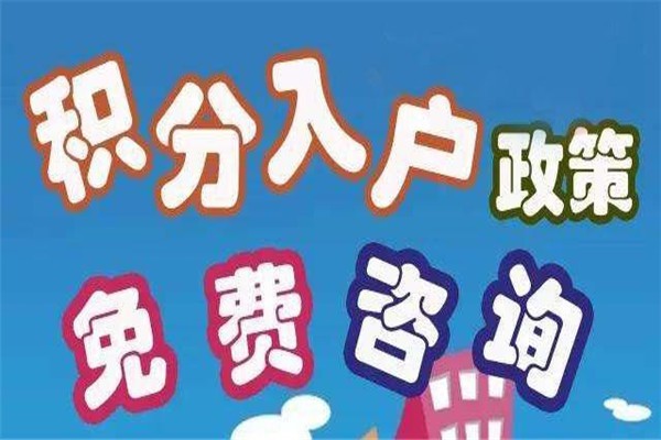 宝安研究生入户2022年深圳积分入户测评