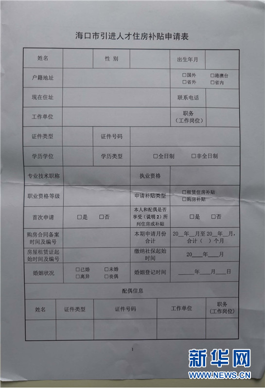 苏州园区人才补贴公示_晋江人才补贴公示_2022年深圳市人才补贴公示名单