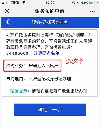 2019深圳纯积分入户名单查询入口+查询方式