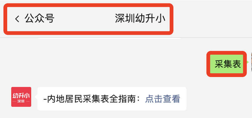 再不准备就晚了！2022深圳入学家长，「年前年后」这些材料别漏了