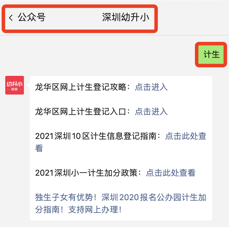 再不准备就晚了！2022深圳入学家长，「年前年后」这些材料别漏了